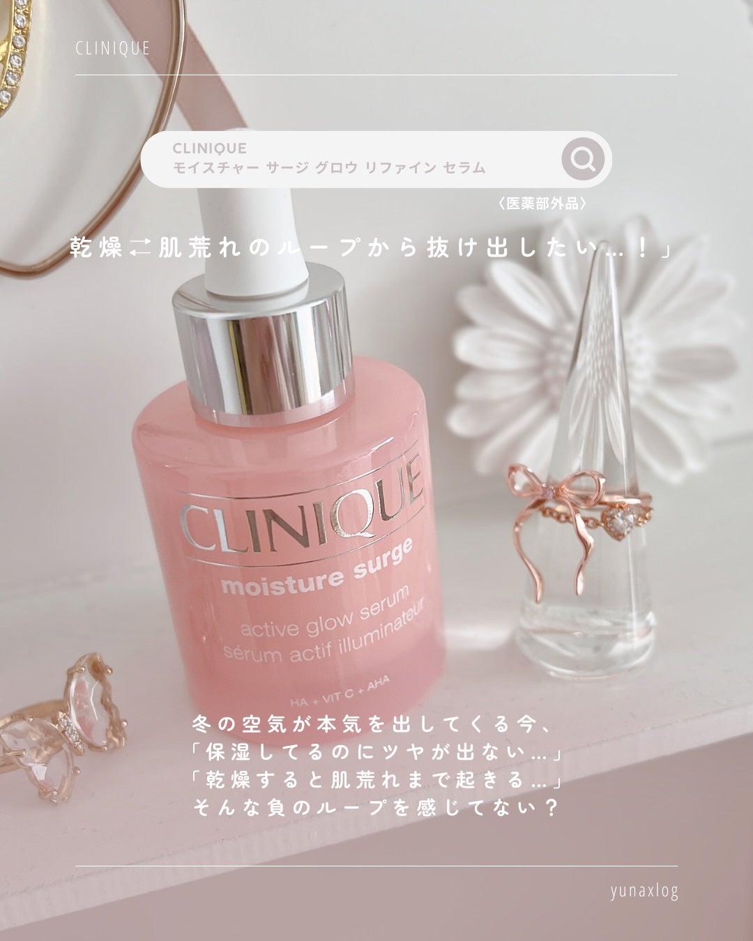 モイスチャー サージ グロウ リファイン セラム(美容液)/CLINIQUE/美容液を使ったクチコミ(2枚目)
