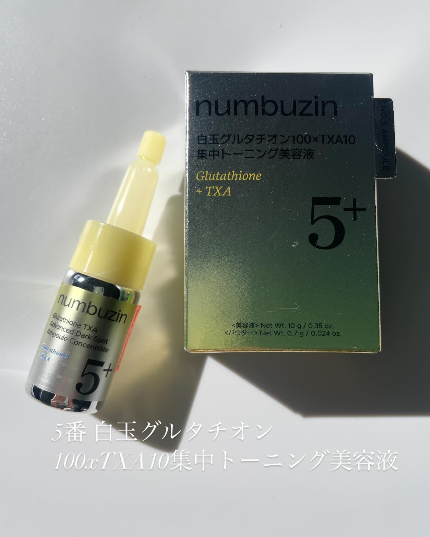 5番 白玉グルタチオンCトーンアップベース SPF50+ PA++++/numbuzin/化粧下地を使ったクチコミ（2枚目）