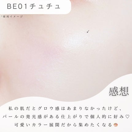 バニラコ シルキーグロウハイライター BE01 チュチュ/BANILA CO/パウダーハイライトの画像