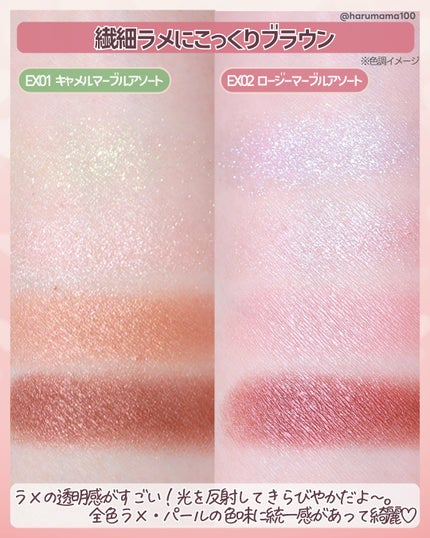 Bloom Collection カスタマイズアイカラー アソート(限定カラー)/マキアージュ/アイシャドウを使ったクチコミ(4枚目)