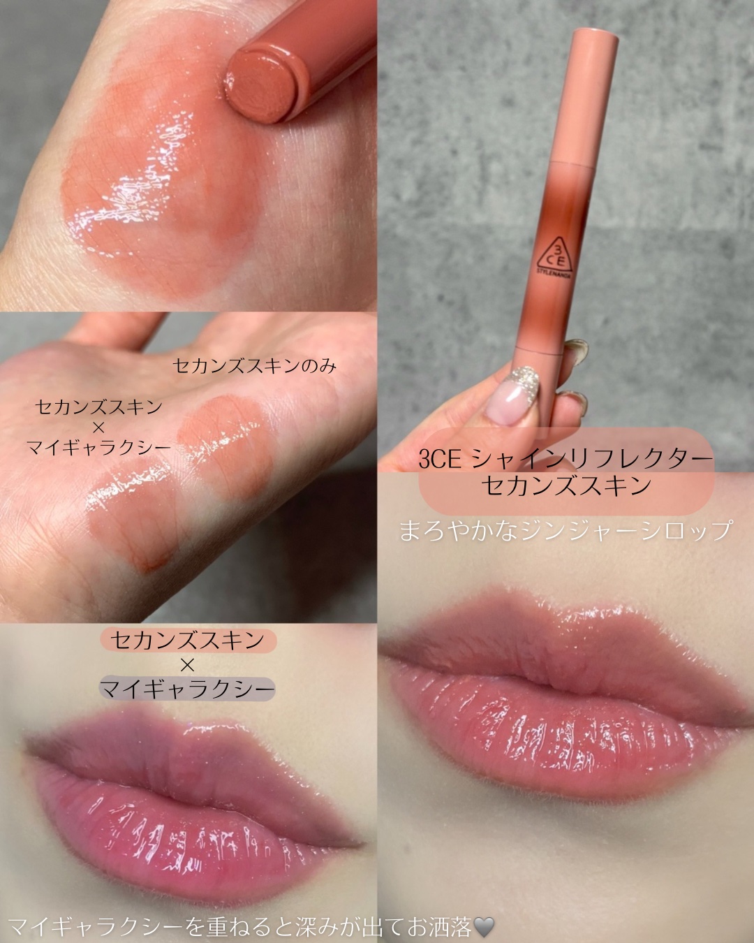 3CE シャインリフレクター/3CE/口紅を使ったクチコミ（2枚目）