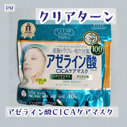 ã¢ãŒã©ã€ã³é
žCICAã±ã¢ãã¹ã¯/ã¯ãªã¢ã¿ãŒã³/ã·ãŒããã¹ã¯ã»ããã¯ã䜿ã£ãã¯ãã³ãïŒ2æç®ïŒ