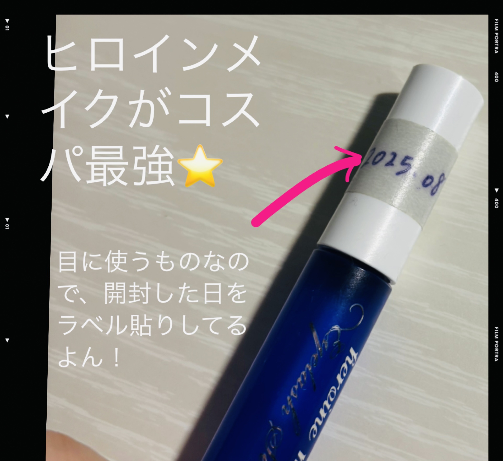 アイラッシュセラムEX/ヒロインメイク/まつげ美容液を使ったクチコミ（2枚目）