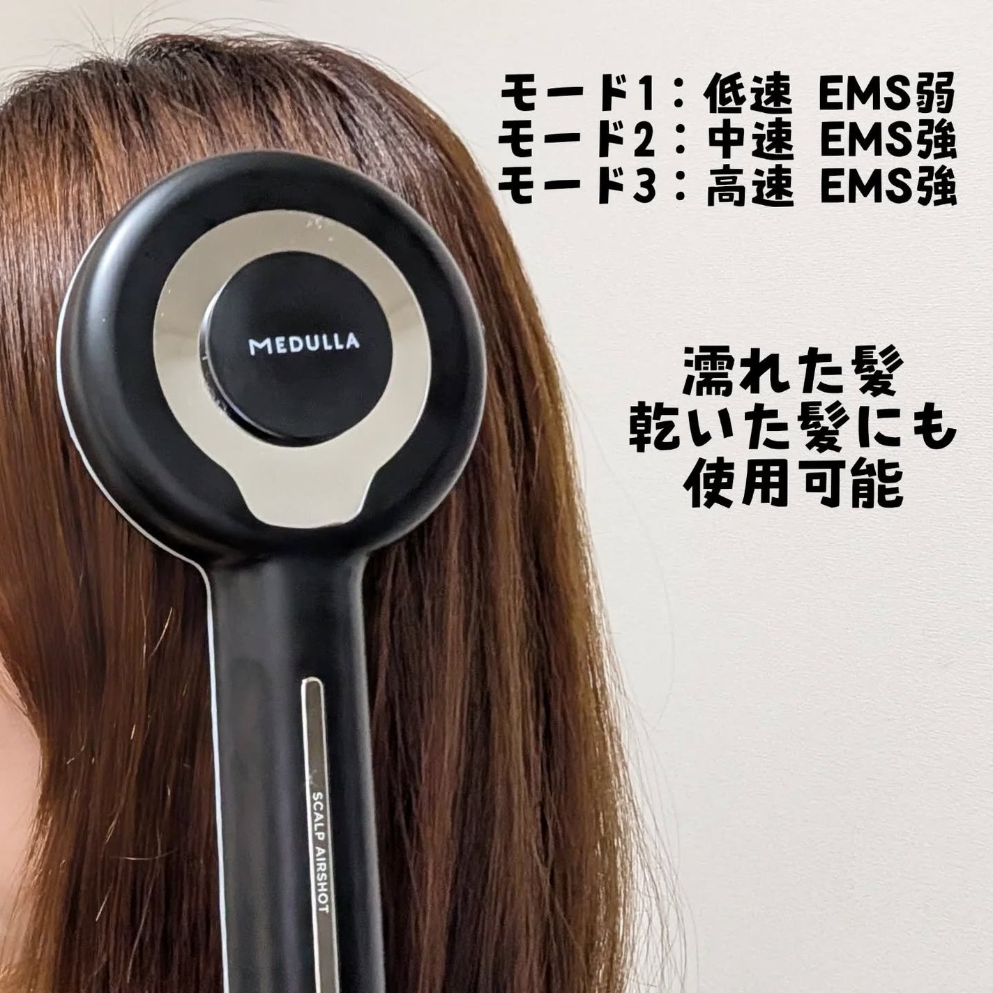 MEDULLA スカルプエアショット/MEDULLA/スカルプブラシを使ったクチコミ(5枚目)