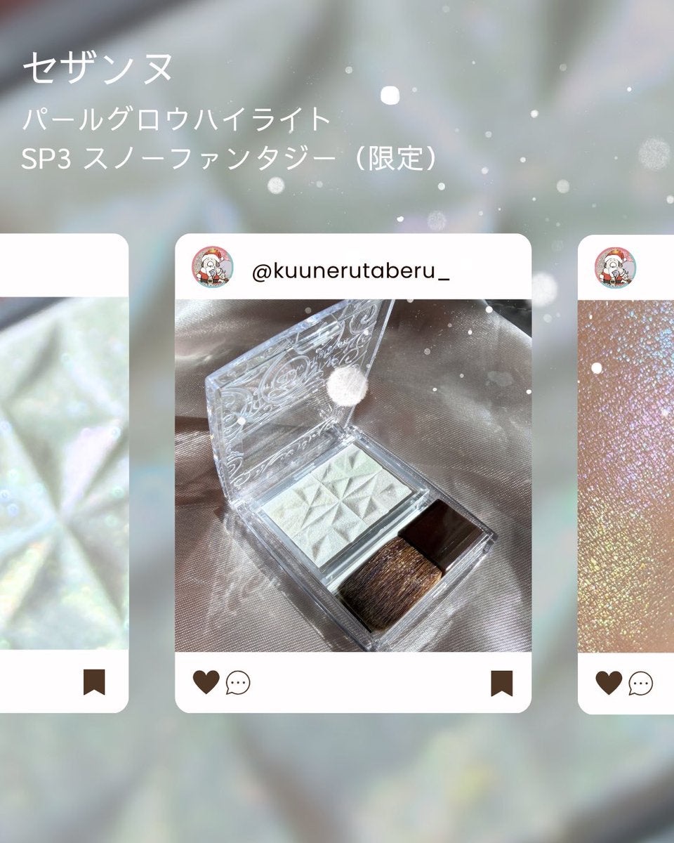 パールグロウハイライト　SP3/CEZANNE/ハイライトを使ったクチコミ（1枚目）