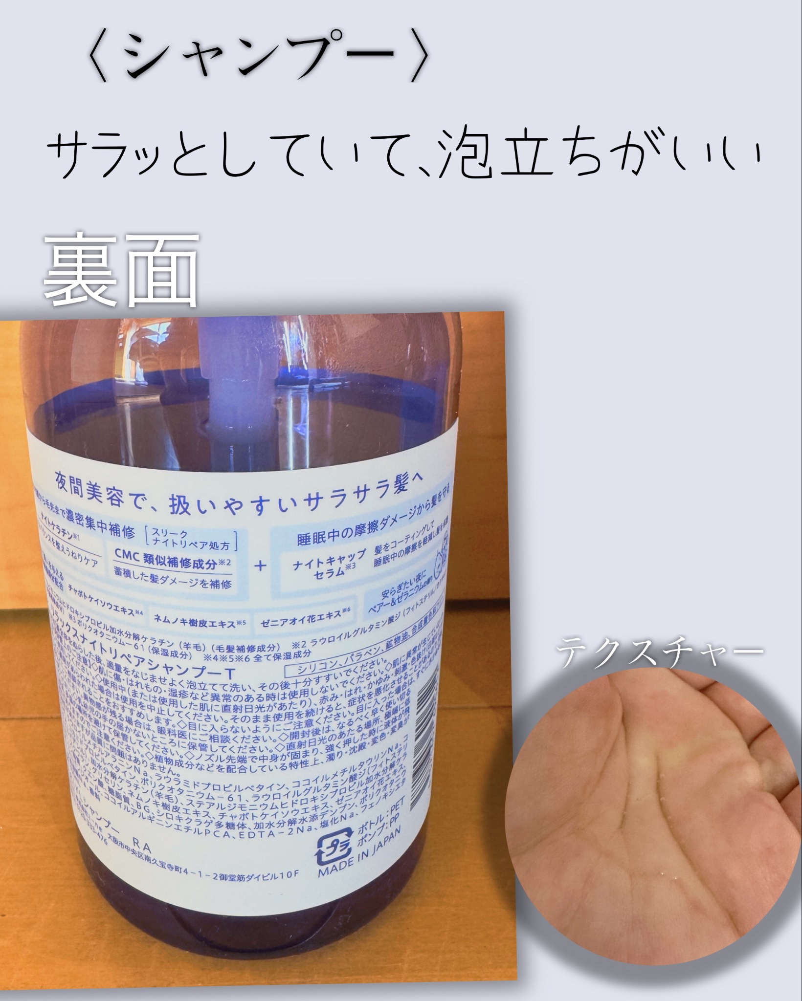 リラックスナイトリペア シャンプー／トリートメント/YOLU/シャンプー・コンディショナーを使ったクチコミ（2枚目）