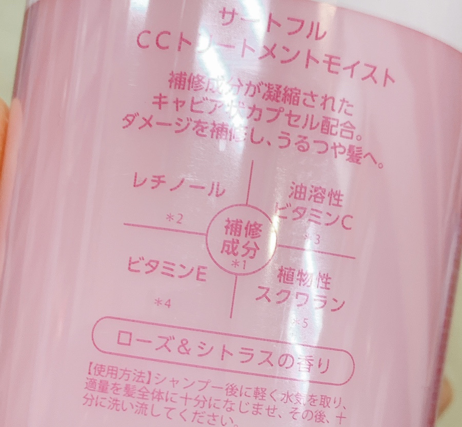 SIRTFL SIRTFL CC シャンプーモイスト/トリートメントモイストのクチコミ「普段のトリートメントを切らしてドラストでパケがかわいかったので使ってみました😃
シャンプーは別.....」（2枚目）