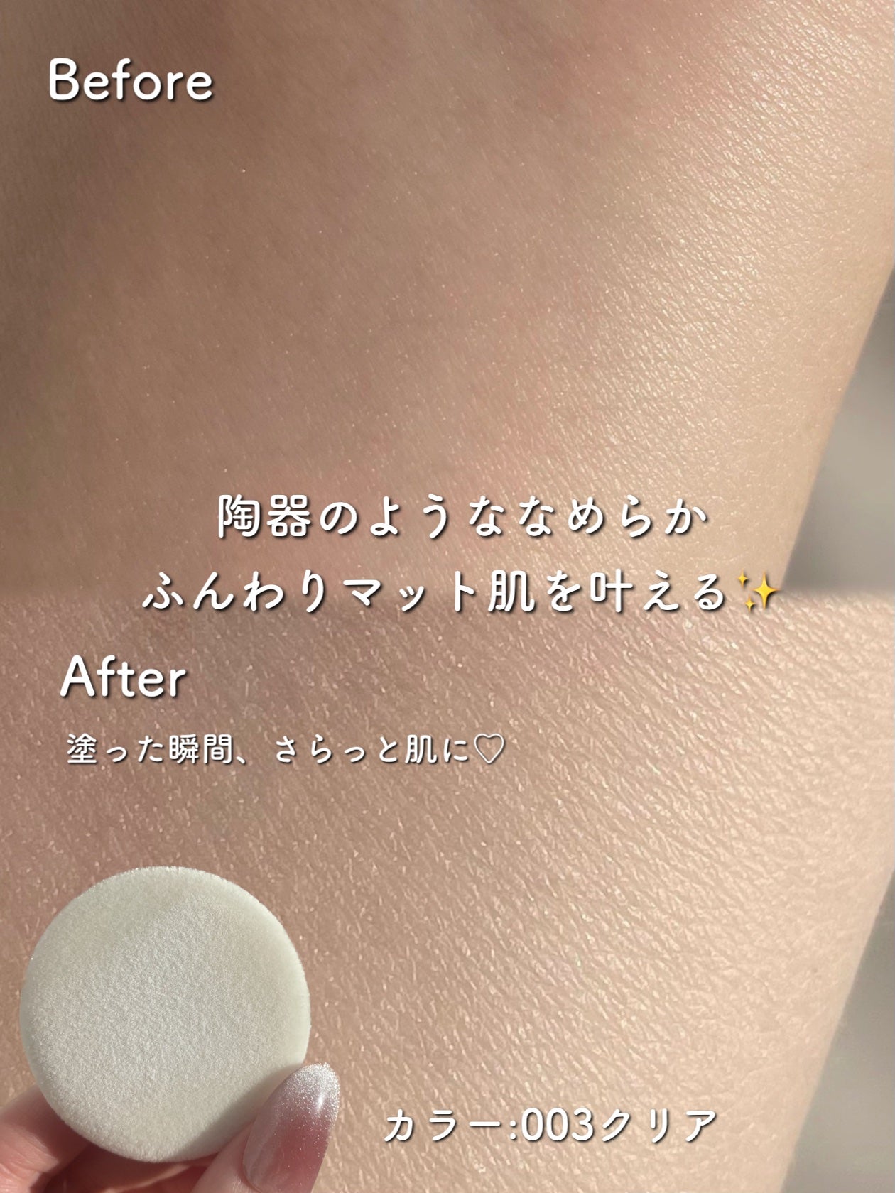 コンプレクションクリエイター/チャコット・コスメティクス/プレストパウダーを使ったクチコミ(3枚目)