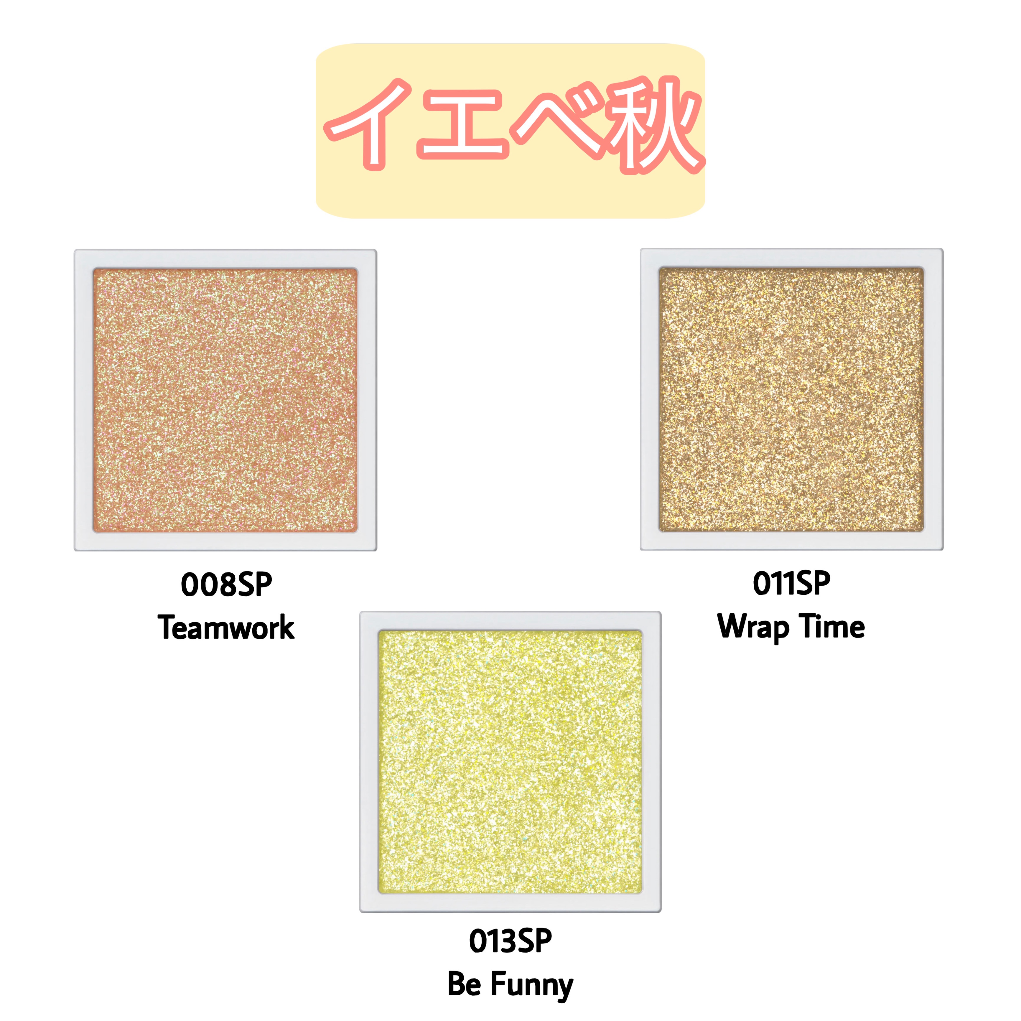 アディクション ザ シングル アイシャドウ スパークル 009SP Paparazziii/ADDICTION/単色アイシャドウを使ったクチコミ（3枚目）