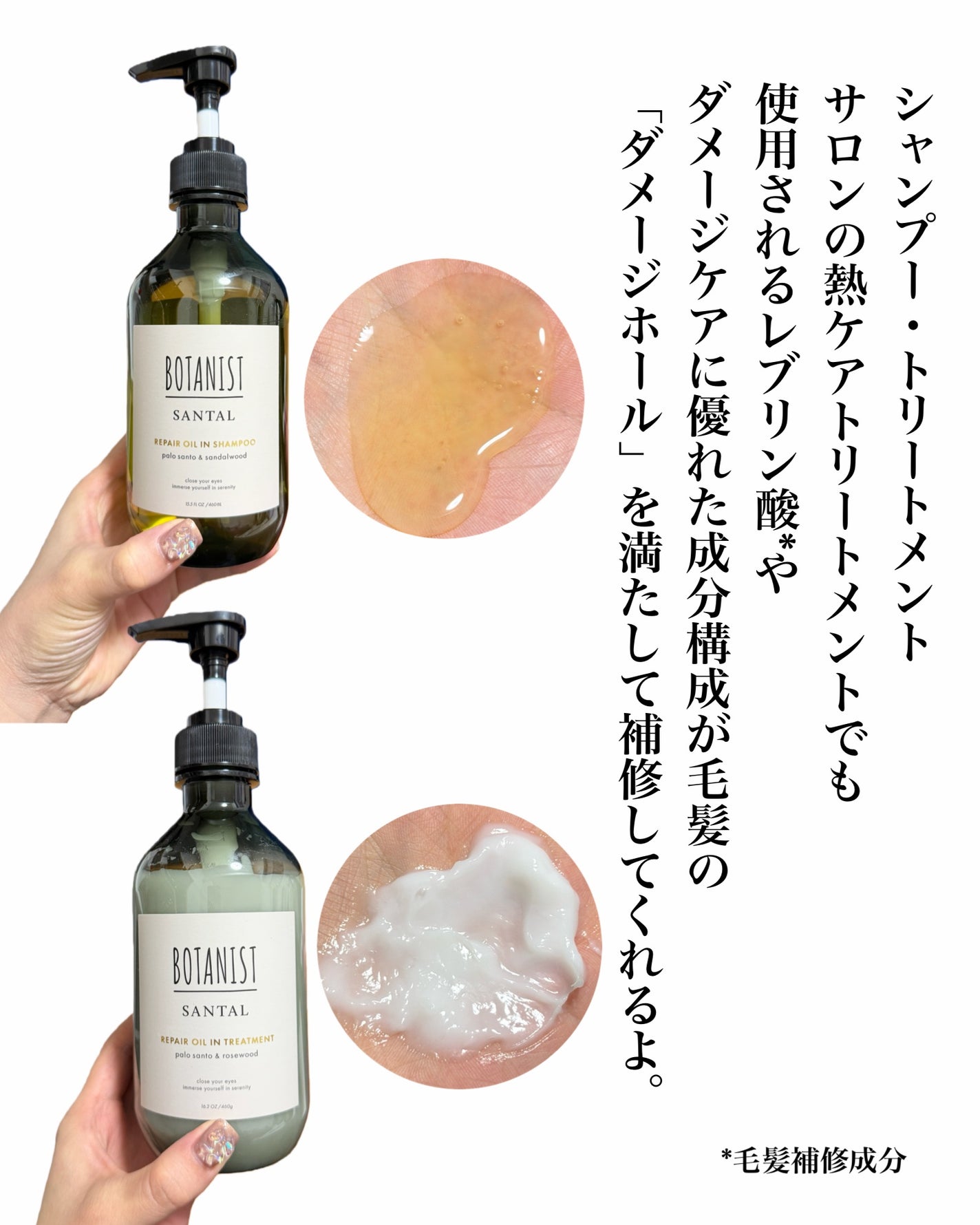 ボタニスト サンタル リペアオイルインシャンプー/トリートメント/BOTANIST/市販シャンプーを使ったクチコミ(3枚目)