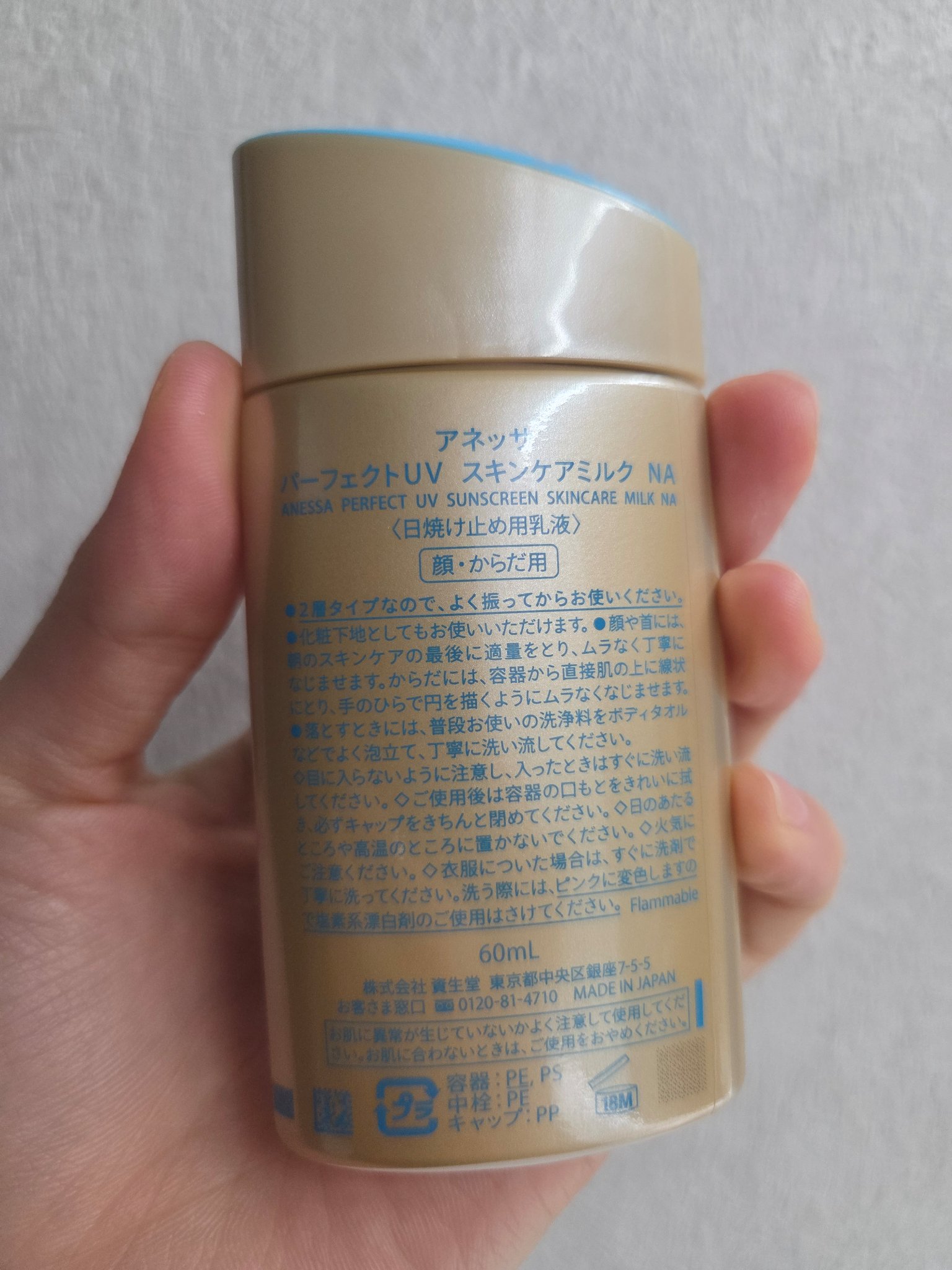 アネッサ　パーフェクトUV　スキンケアミルク　NA 60ml/アネッサ/日焼け止めミルクを使ったクチコミ（2枚目）