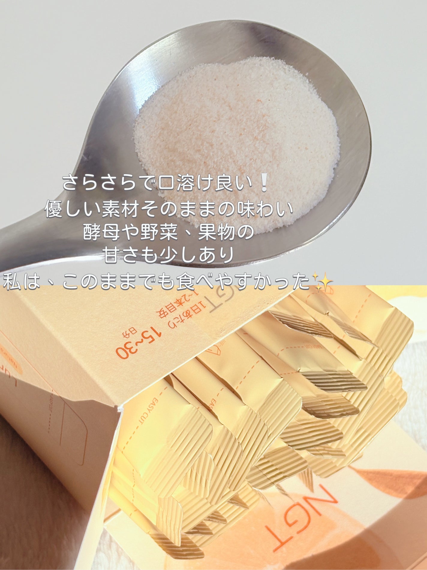 ルナシトール/NGT/健康サプリメントを使ったクチコミ(2枚目)