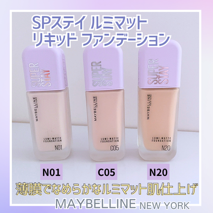 SPステイ ルミマット リキッド ファンデーション/MAYBELLINE NEW YORK/リキッドファンデーションを使ったクチコミ(1枚目)