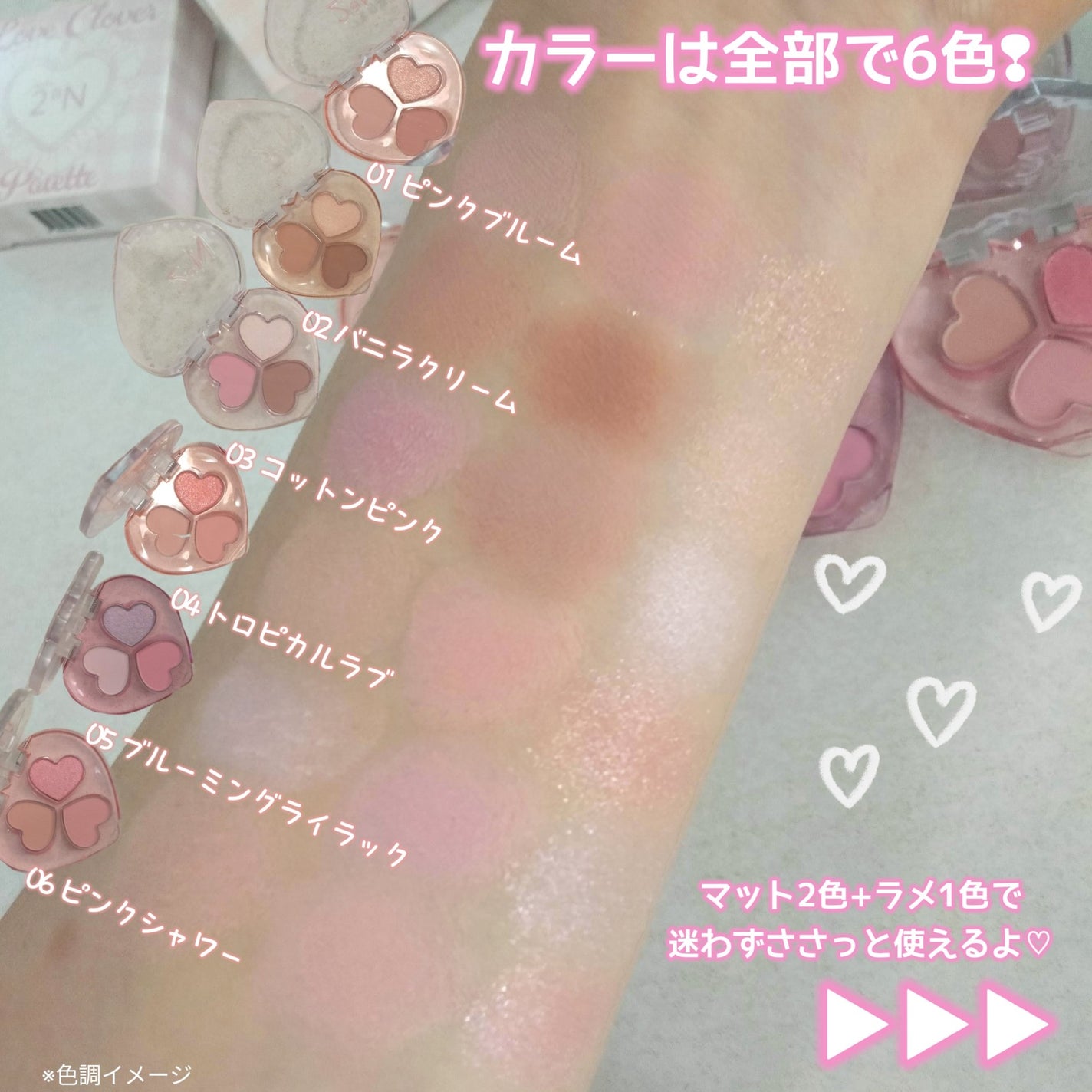 ラブクローバーパレット/2aN/アイシャドウパレットを使ったクチコミ(3枚目)