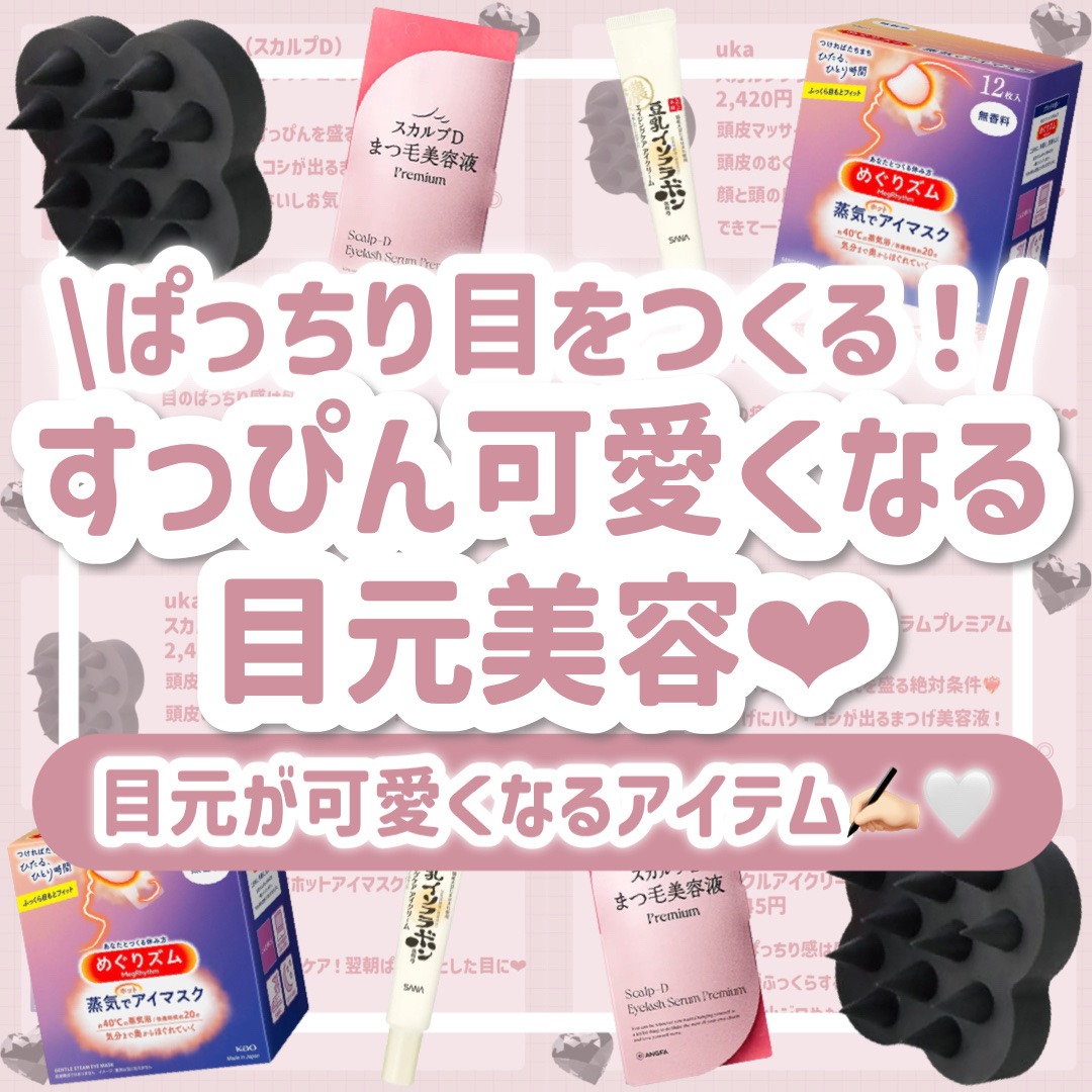 めぐりズム 蒸気でホットアイマスク 無香料/めぐりズム/ホットアイマスクを使ったクチコミ（1枚目）