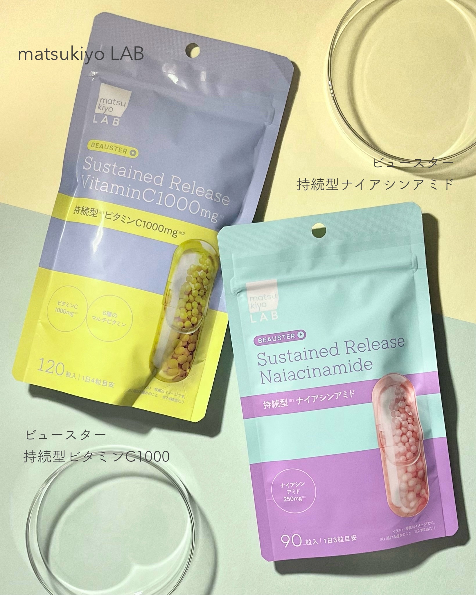 ビュースター 持続型ナイアシンアミド/matsukiyo LAB/美容サプリメントを使ったクチコミ（2枚目）