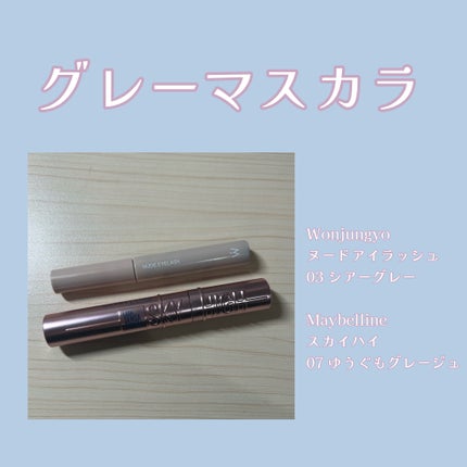 スカイハイ/MAYBELLINE NEW YORK/マスカラを使ったクチコミ(1枚目)