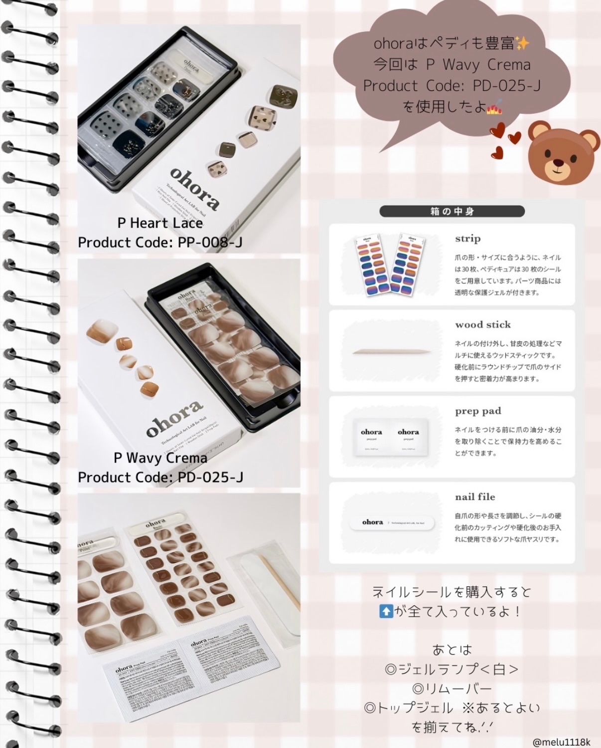 セミキュアジェルネイル(ペディキュア)/ohora/ネイルシールを使ったクチコミ（2枚目）