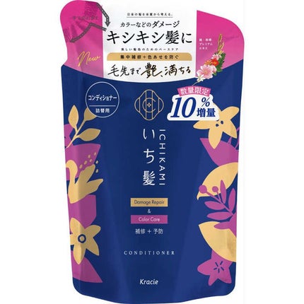 シャンプー 詰替 10%増量