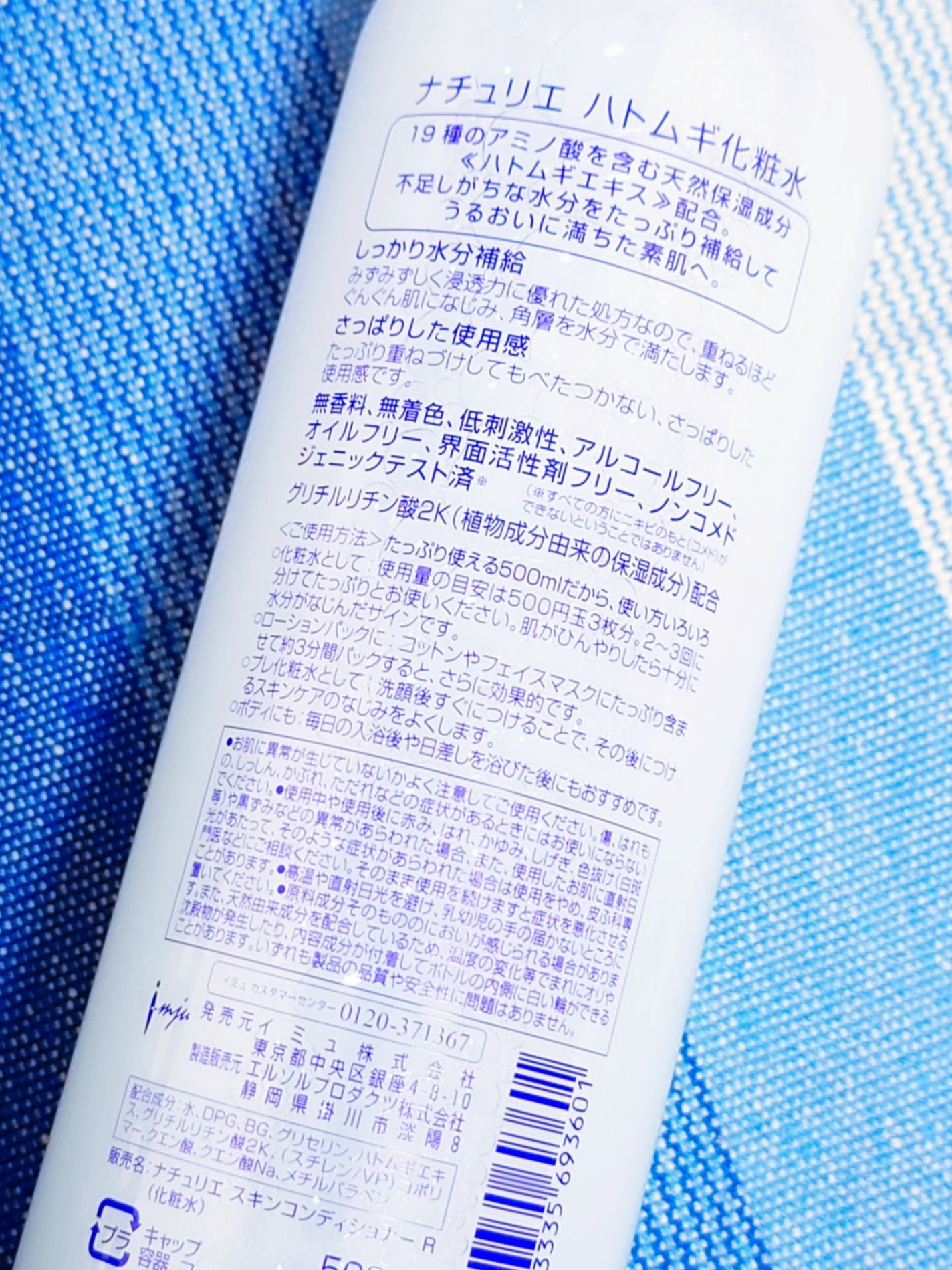 ããã ã®åç²§æ°Ž(ããã¥ãªãš ã¹ãã³ã³ã³ãã£ã·ã§ã㌠R )/ããã¥ãªãš/åç²§æ°Žã䜿ã£ãã¯ãã³ãïŒ5æç®ïŒ