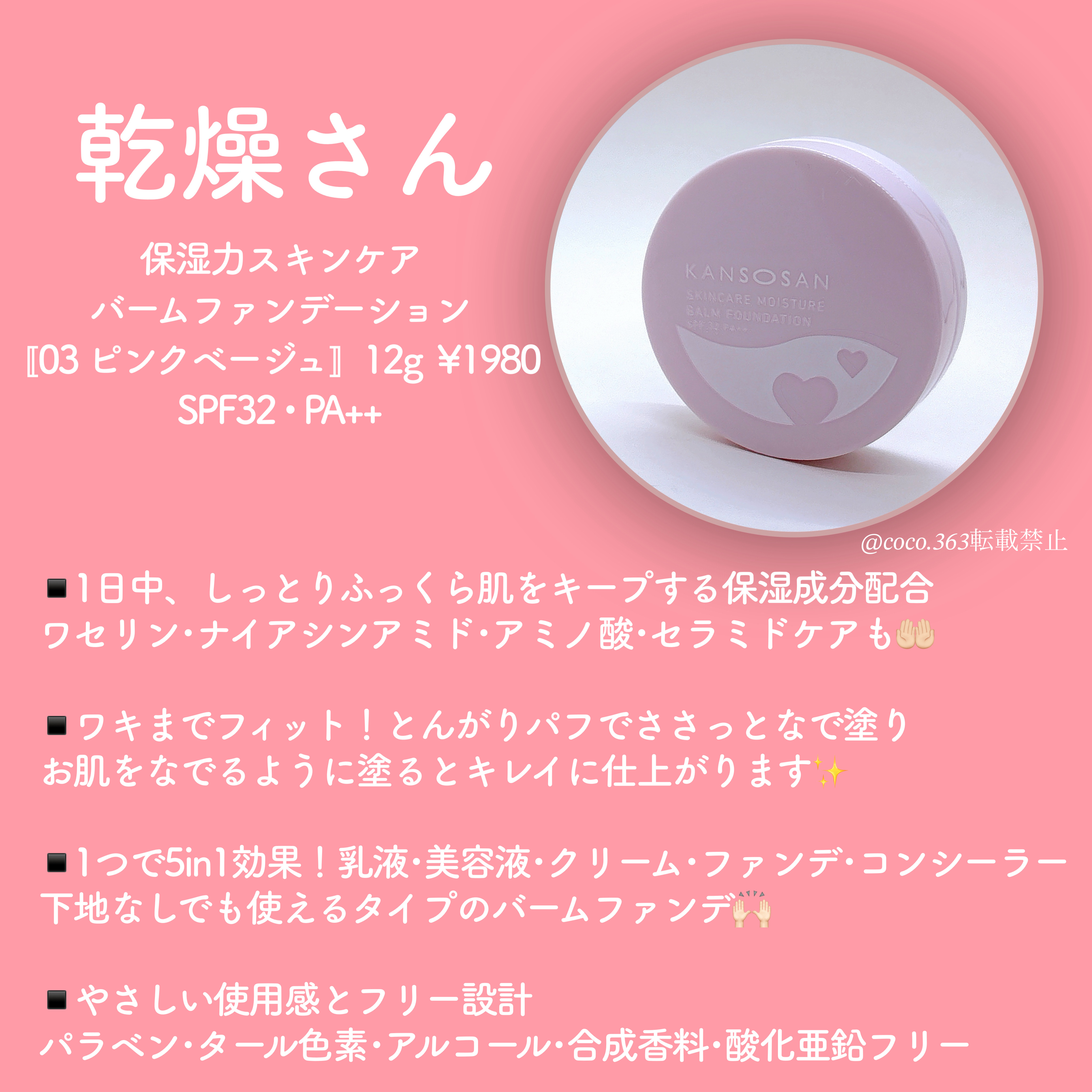 保湿力スキンケアバームファンデーション/乾燥さん/その他ファンデーションを使ったクチコミ（2枚目）