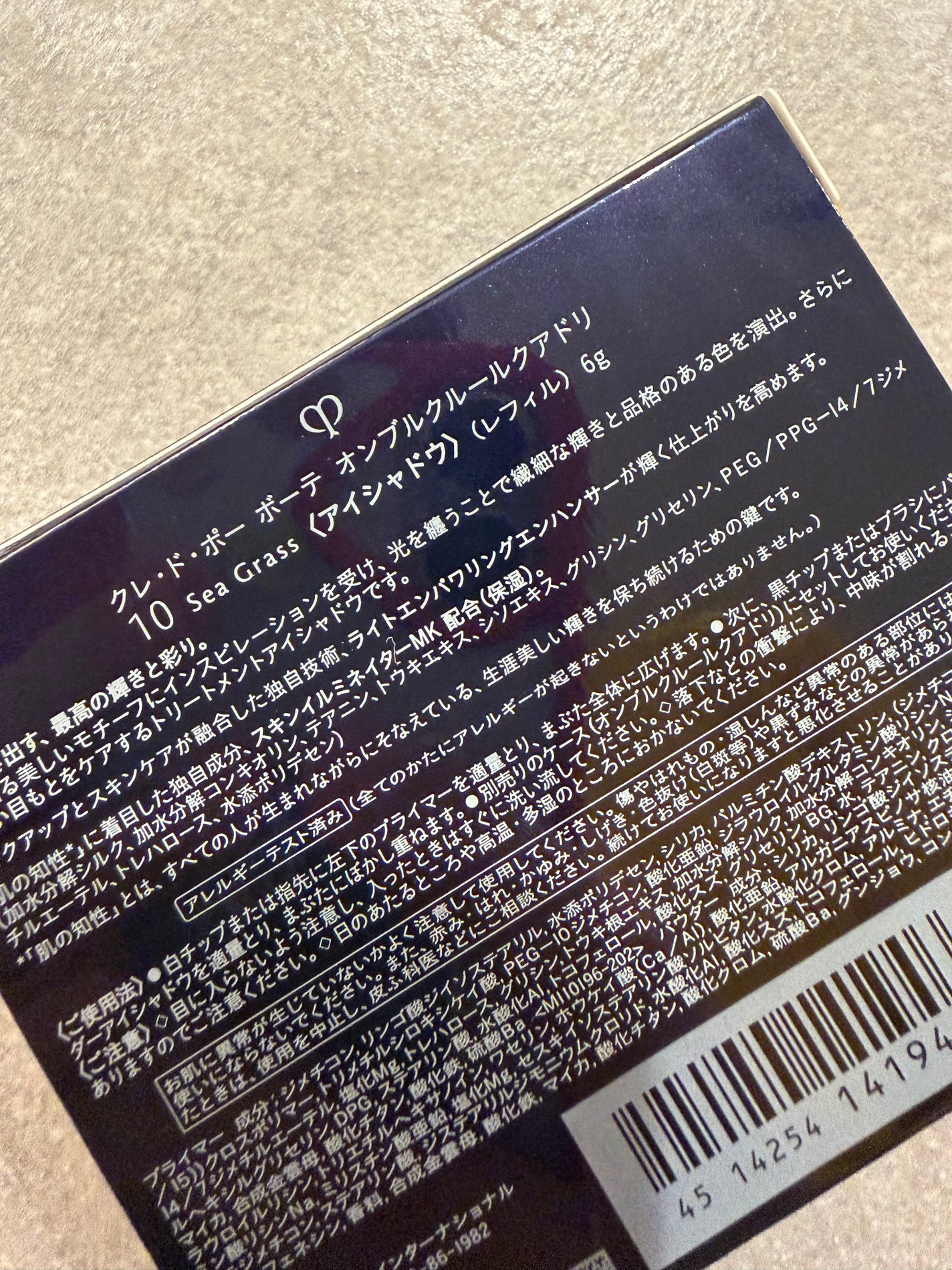 オンブルクルールクアドリ/クレ・ド・ポー ボーテ/アイシャドウパレットを使ったクチコミ(4枚目)