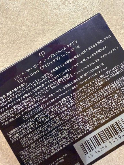 オンブルクルールクアドリ/クレ・ド・ポー ボーテ/アイシャドウパレットを使ったクチコミ(4枚目)