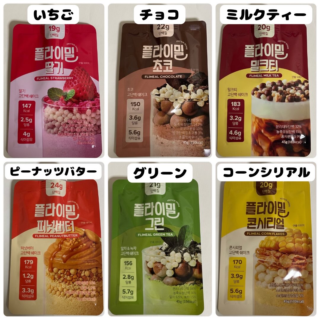 FLIMEAL プロテインシェイク/FLIMEAL/その他プロテインを使ったクチコミ（3枚目）