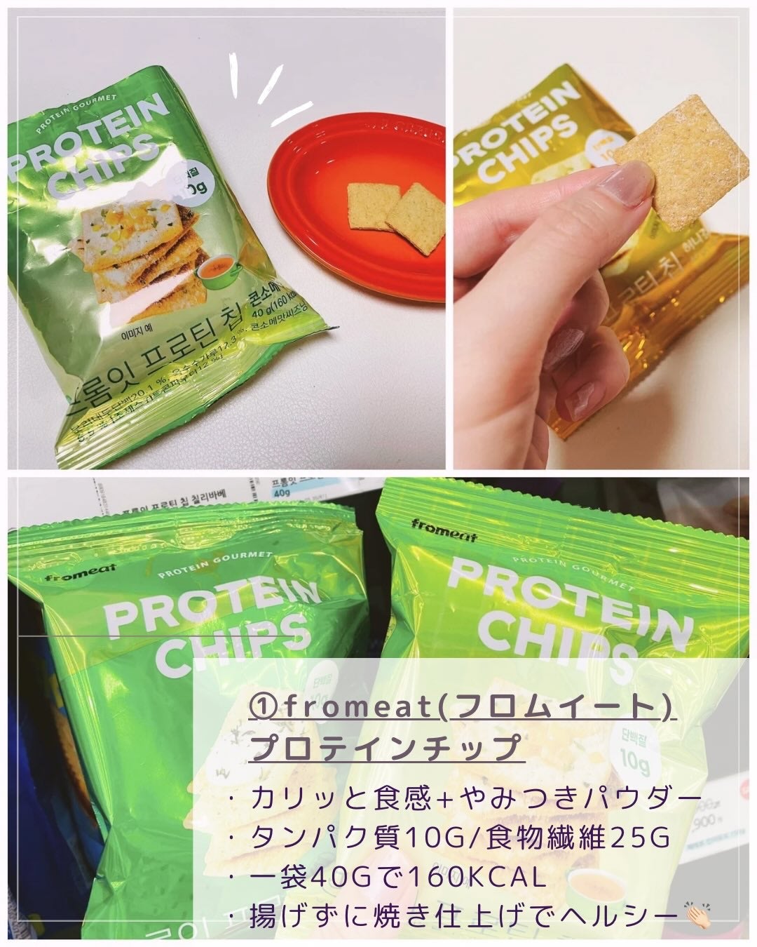 コリアーナ まみニョン (마미녕) on LIPS 「\見つけたら即買い!🇰🇷/【オリヤンの優秀ヘルシーおやつ♡】☑..」(3枚目)