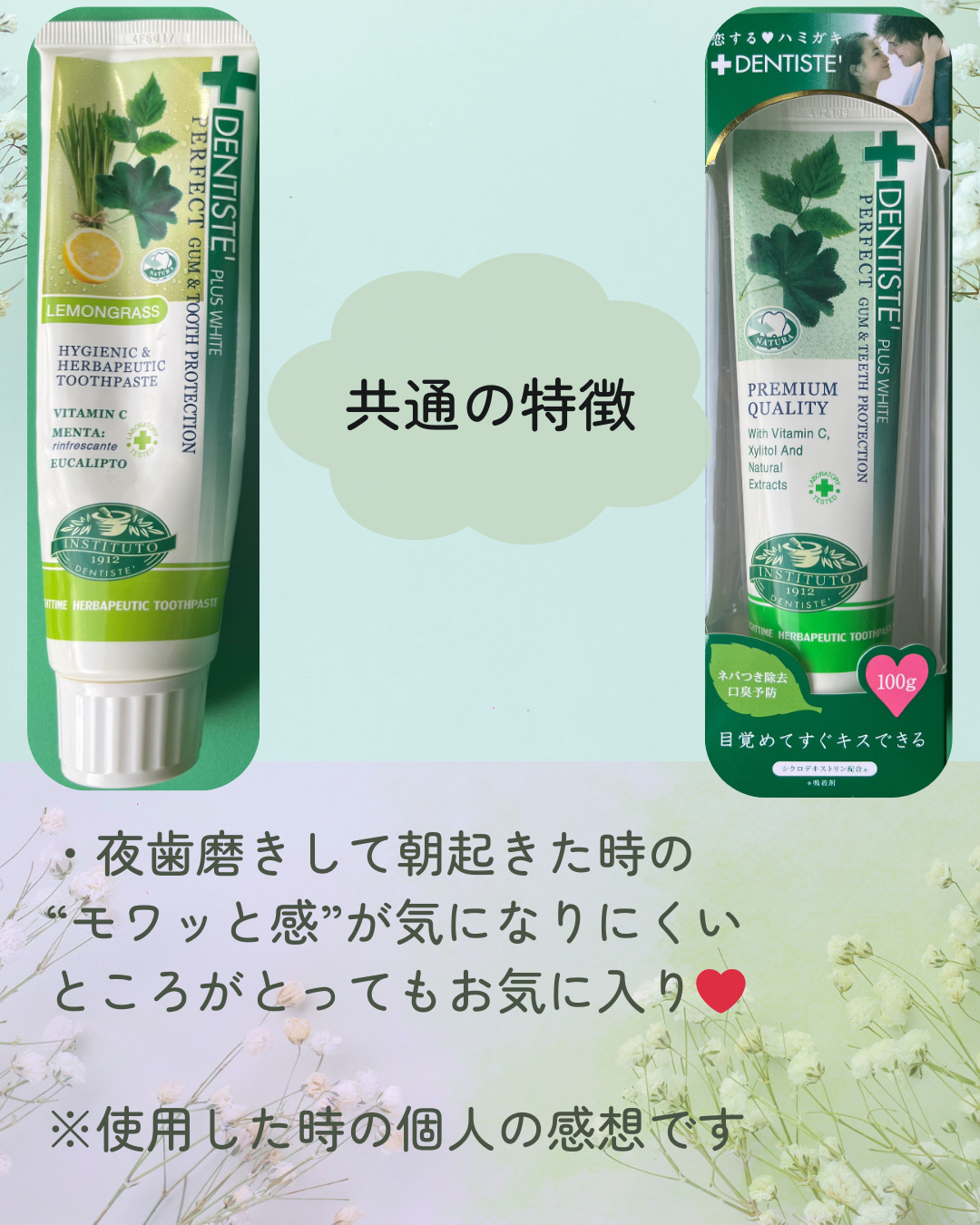 デンティス　チューブタイプ/デンティス/歯磨き粉を使ったクチコミ（2枚目）