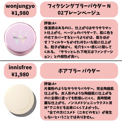 ライトリフレクティングセッティングパウダー プレスト N/NARS/プレストパウダーを使ったクチコミ(8枚目)