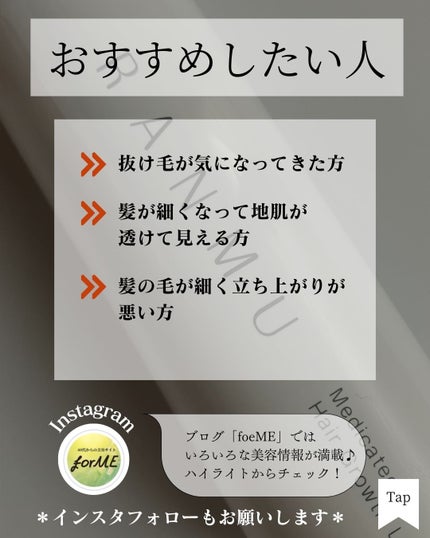 薬用育毛ローション RANMU/RANMU/頭皮ローションを使ったクチコミ(5枚目)