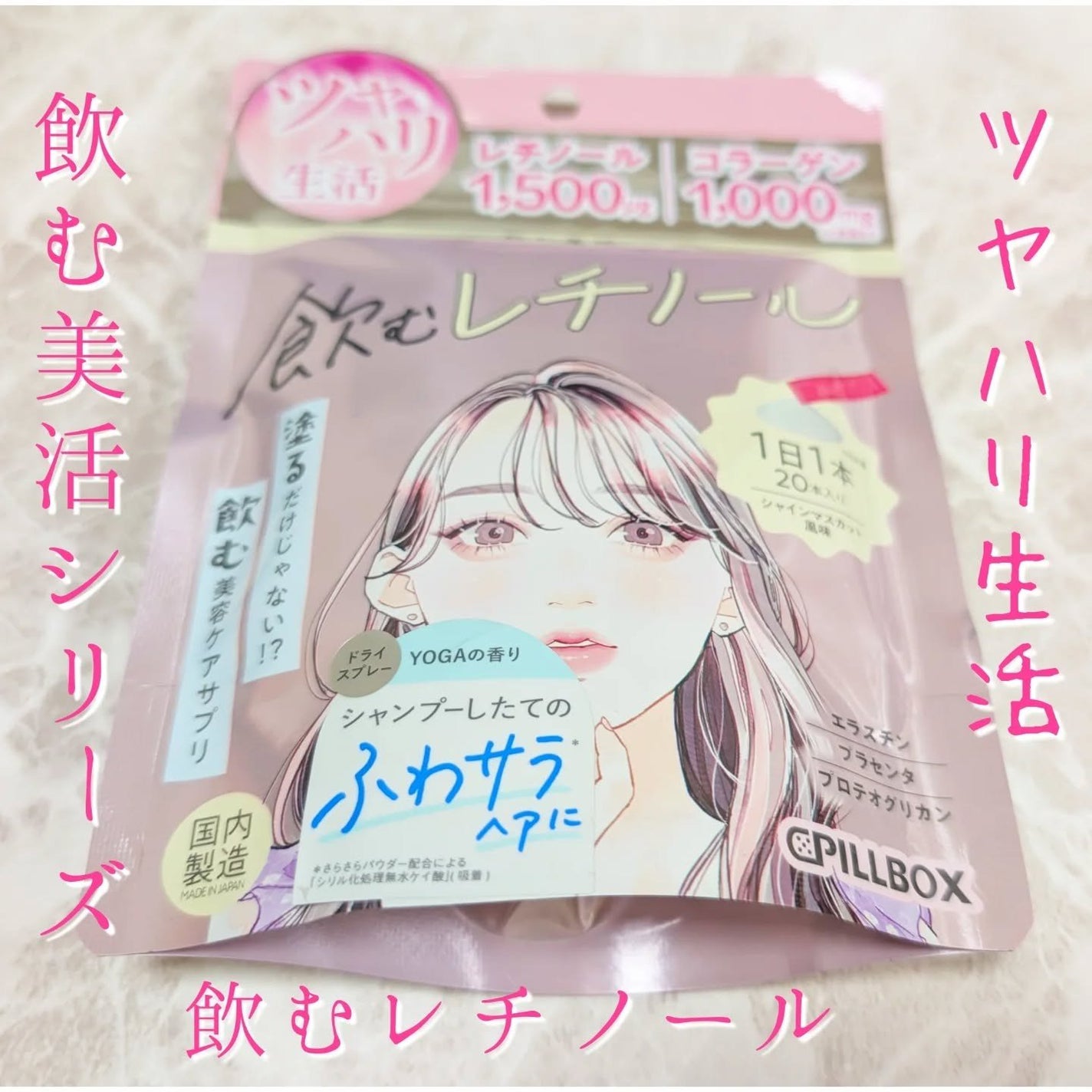 飲む白玉グルタチ/ピルボックス/美容サプリメントを使ったクチコミ(4枚目)