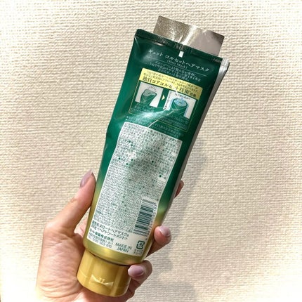 ギュットコルセットヘアマスク/Gyutto/ヘアマスク・ヘアパックを使ったクチコミ(2枚目)