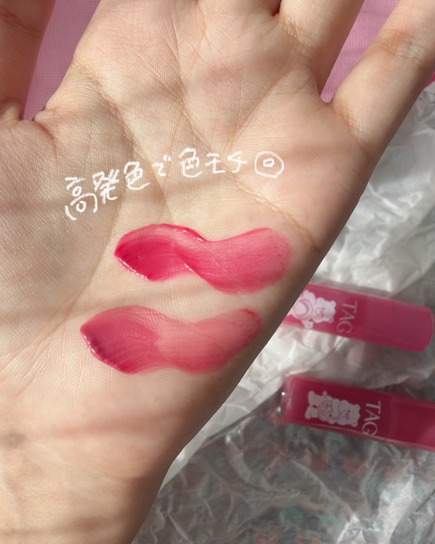 ウォーターフィットジェリーティント/TAG/リップティントを使ったクチコミ(5枚目)