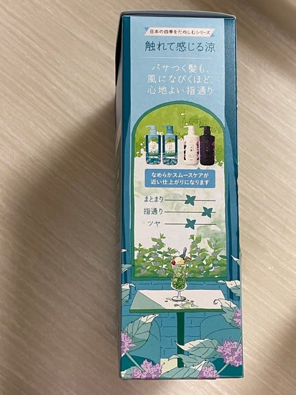 いち髪 シャンプー&コンディショナー(涼やかな和ハッカの香り)/いち髪/市販シャンプーを使ったクチコミ(2枚目)