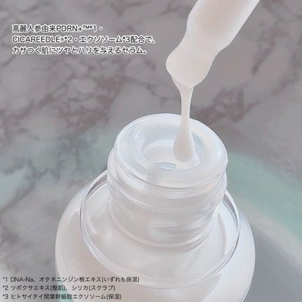 リードルS PDRN+ セラム/VT/美容液を使ったクチコミ(2枚目)