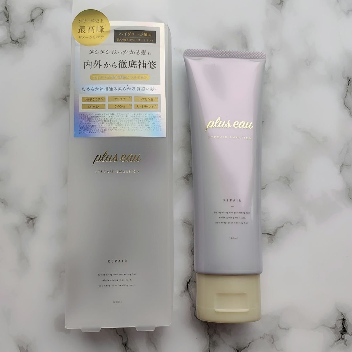 プリュスオー リポアエマルジョン/plus eau/アウトバストリートメントを使ったクチコミ（1枚目）