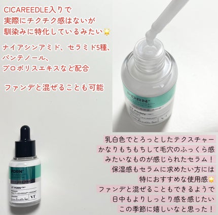 リードルS PDRN+ セラム/VT/美容液を使ったクチコミ(2枚目)