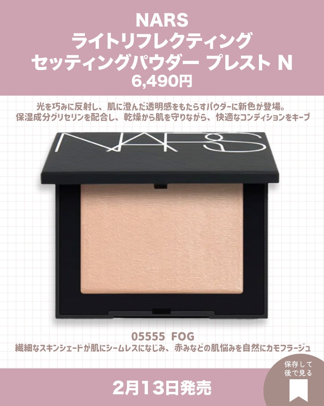 ライトリフレクティングセッティングパウダー プレスト N/NARS/プレストパウダーを使ったクチコミ(7枚目)