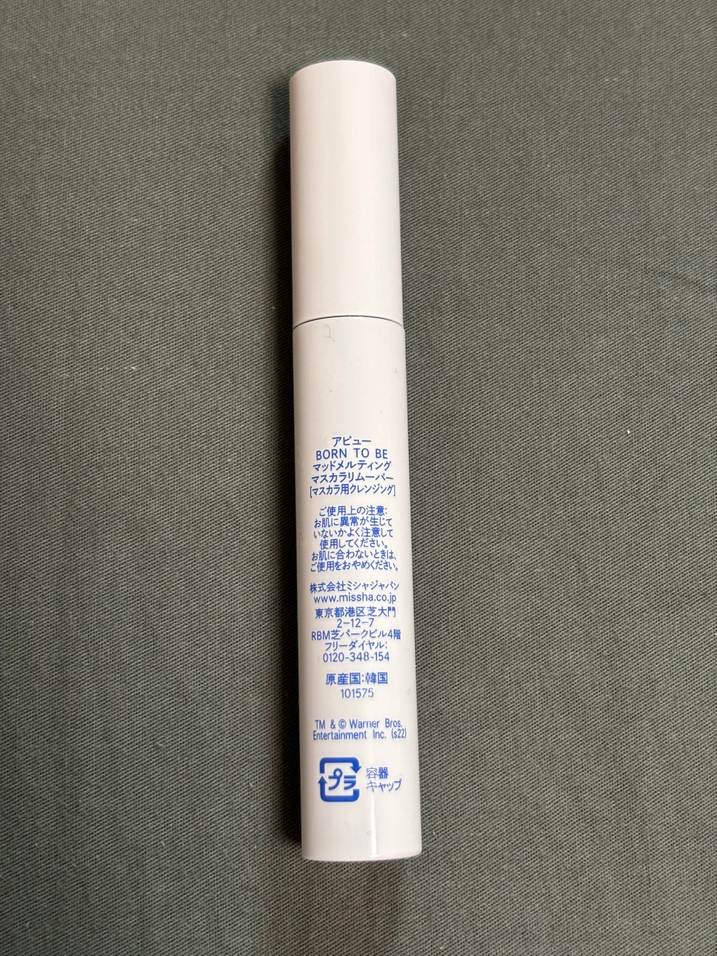 アピュー BORN TO BE マッドメルティングマスカラリムーバー /A’pieu/ポイントメイクリムーバーを使ったクチコミ(5枚目)