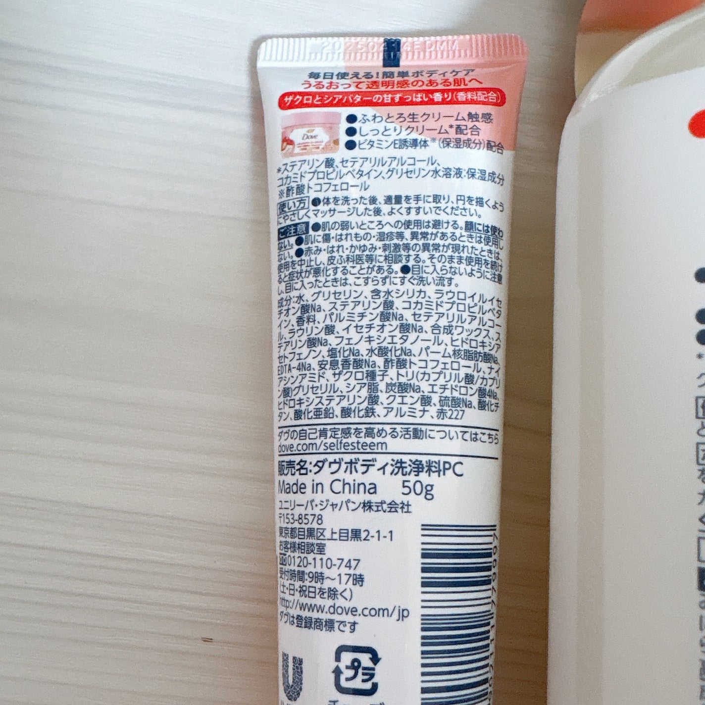 ダヴ ふわとろクリーミースクラブ ザクロ&シアバター/ダヴ/ボディスクラブを使ったクチコミ(3枚目)