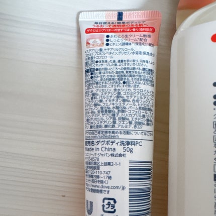 ダヴ ふわとろクリーミースクラブ ザクロ&シアバター/ダヴ/ボディスクラブを使ったクチコミ(3枚目)