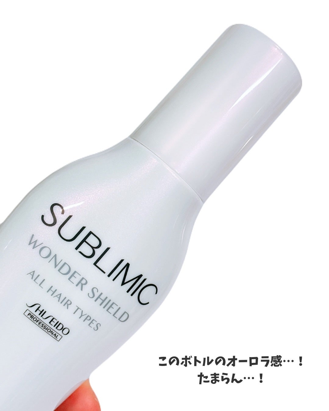 ワンダーシールド/サブリミック/アウトバストリートメントを使ったクチコミ(3枚目)