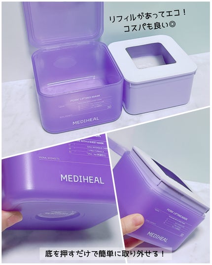 PDRN リフティングマスク/MEDIHEAL/シートマスク・パックを使ったクチコミ(2枚目)