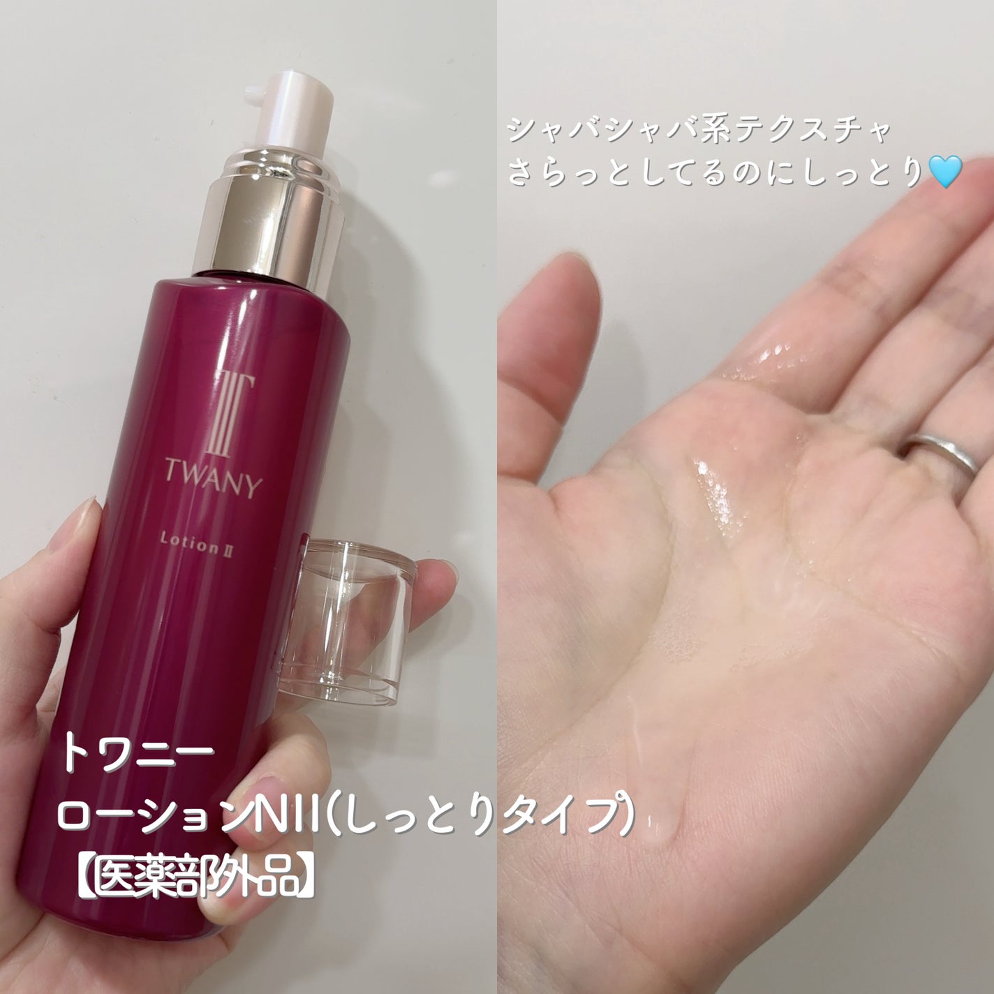 おこめ on LIPS 「3ステップの角層アプローチで、うるおいめぐるハリ肌へ🫧大好きな..」(3枚目)
