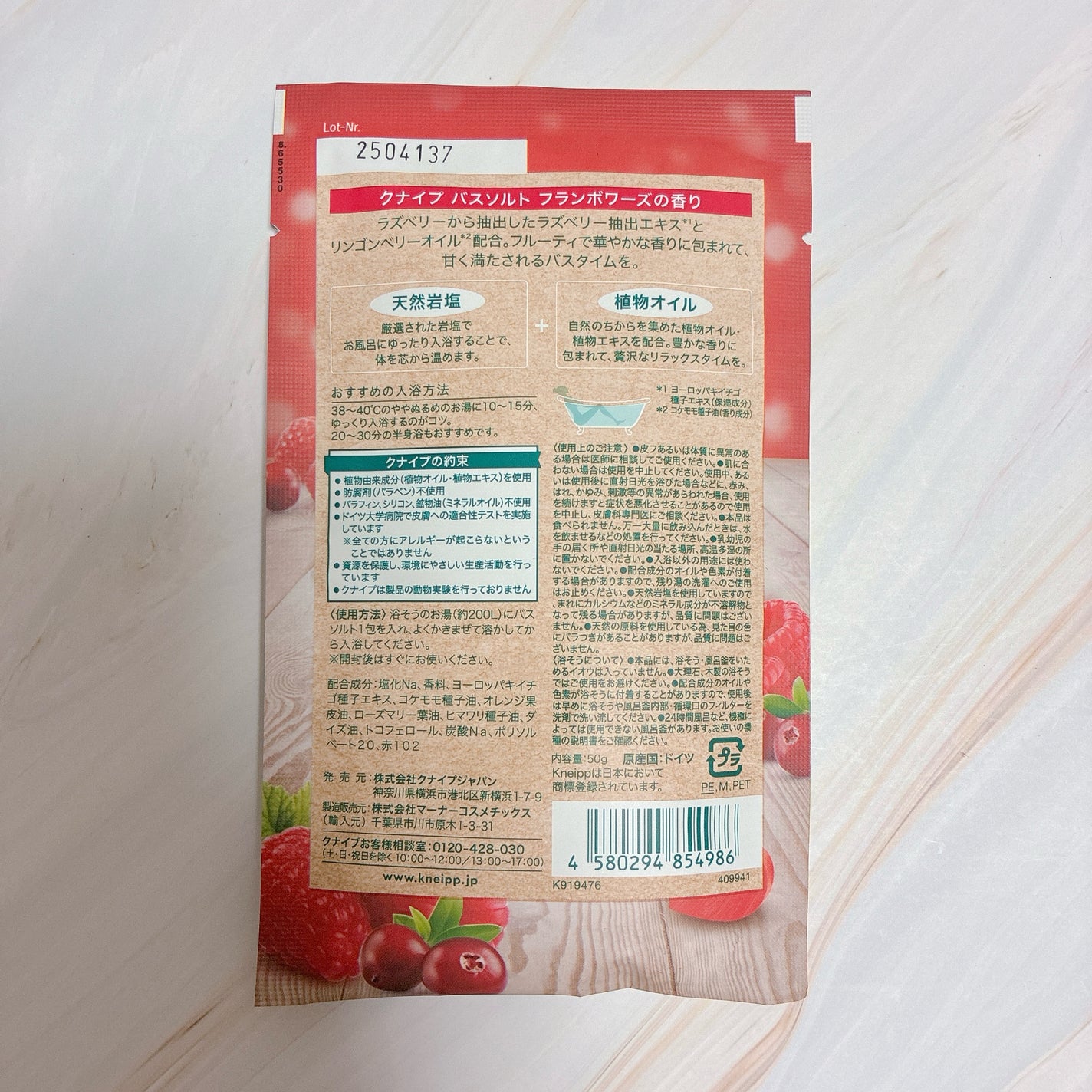 クナイプ バスソルト フランボワーズの香り/クナイプ/入浴剤を使ったクチコミ(3枚目)