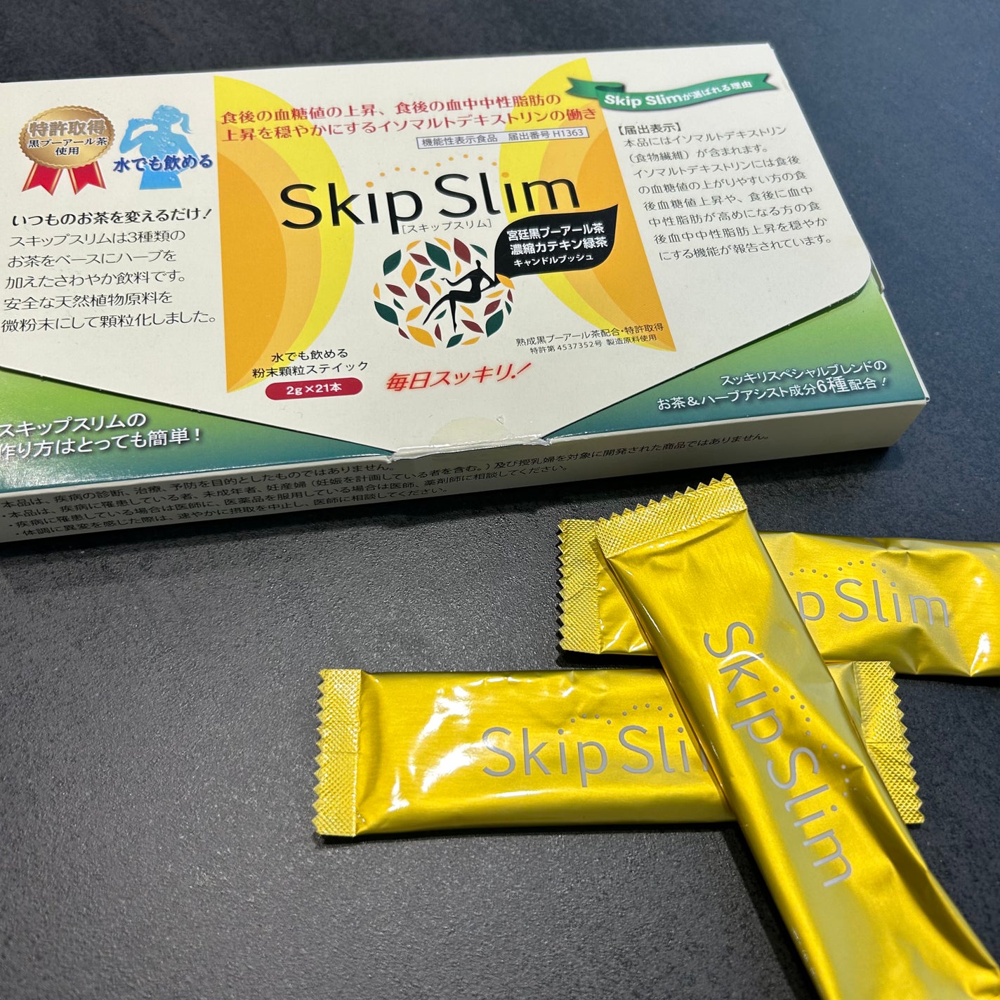 skipslim(スキップスリム)/skipslim/ボディサプリメントを使ったクチコミ(3枚目)