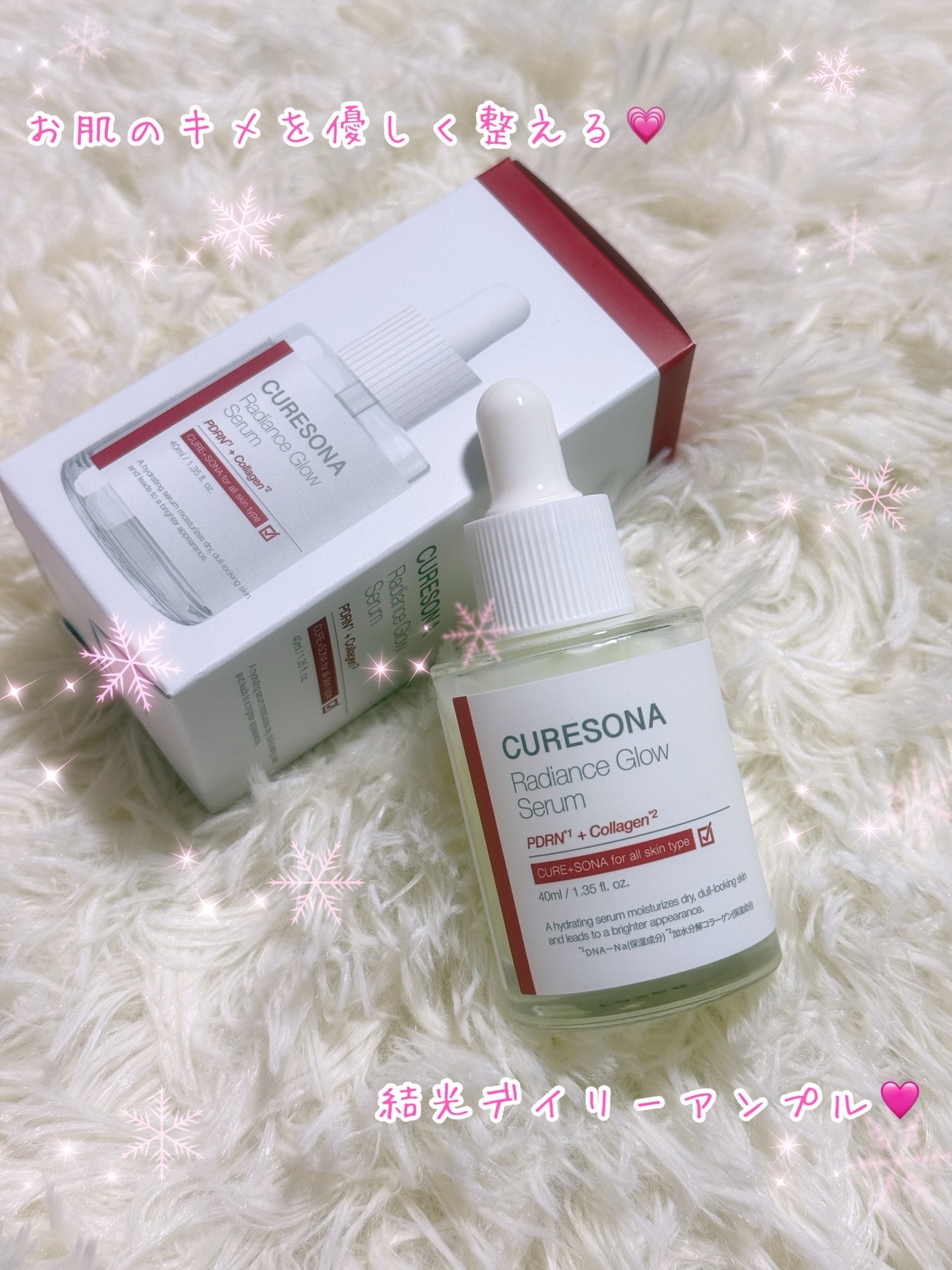キュアソナセラム ラディエンスグローセラム/CURESONA/美容液を使ったクチコミ(1枚目)