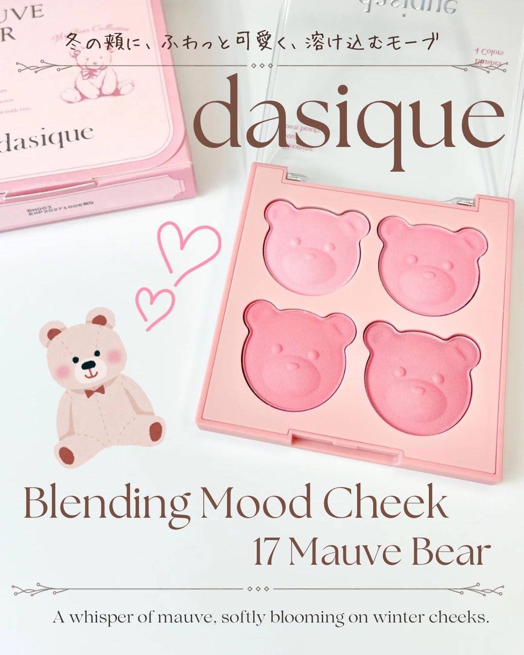 ブレンディングムードチーク/dasique/パウダーチークを使ったクチコミ(1枚目)